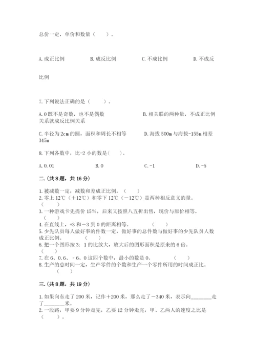 辽宁省【小升初】2023年小升初数学试卷附答案【夺分金卷】.docx