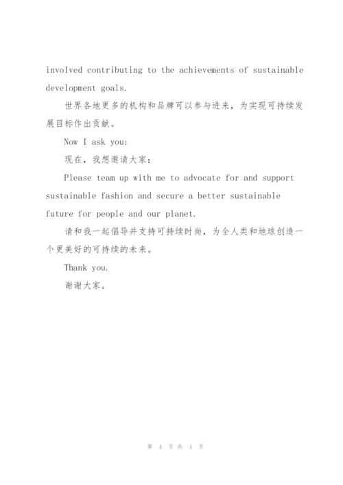 王俊凯联合国英文演讲稿.docx