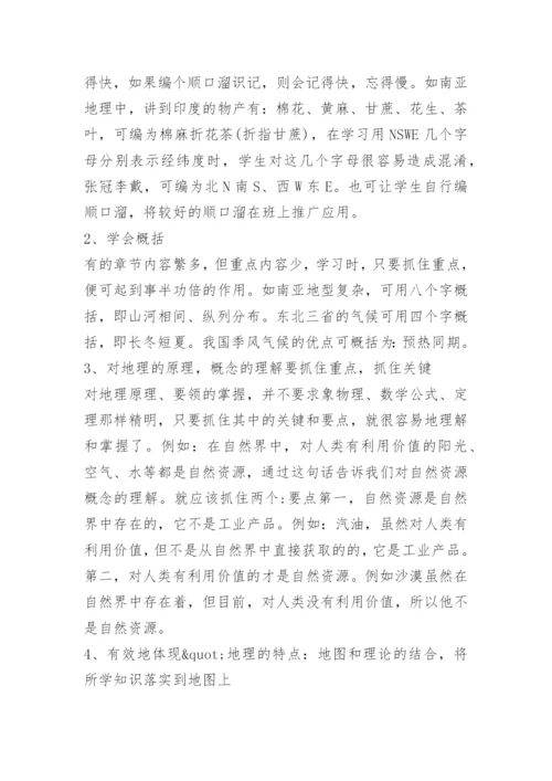2023年河南省中考地理试题.docx