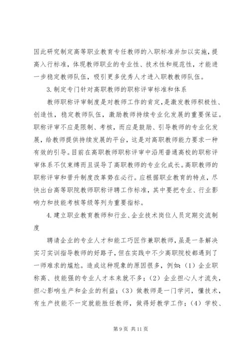 学校信息化建设情况报告 (2).docx
