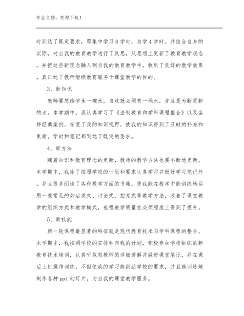 感恩教师节心得体会优选范文12篇汇编.docx