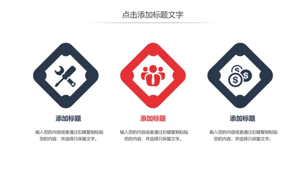 航天航空运输货物运输物流公司述职报告PPT模板
