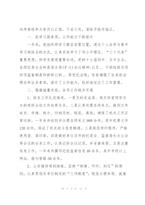 普通员工转正述职报告标准范文.docx