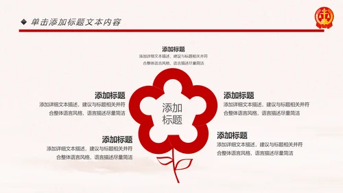 庄严大气人民法律法庭工作总结PPT模板
