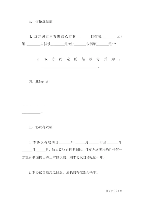 产品销售合同书模板.docx