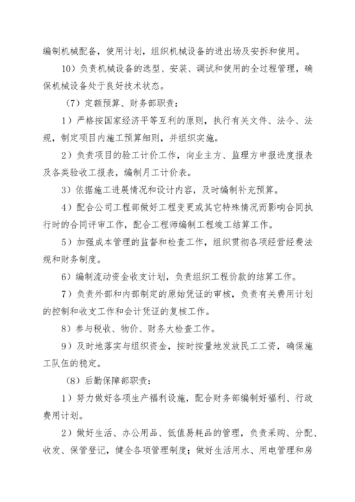 八方小区某期环境景观工程工程概况及施工方案.docx