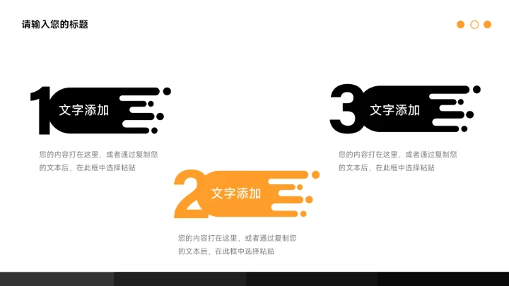 橙色高端简洁杂志风营销总结汇报PPT模板