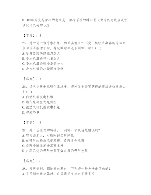公用设备工程师之专业知识（暖通空调专业）题库（综合题）.docx