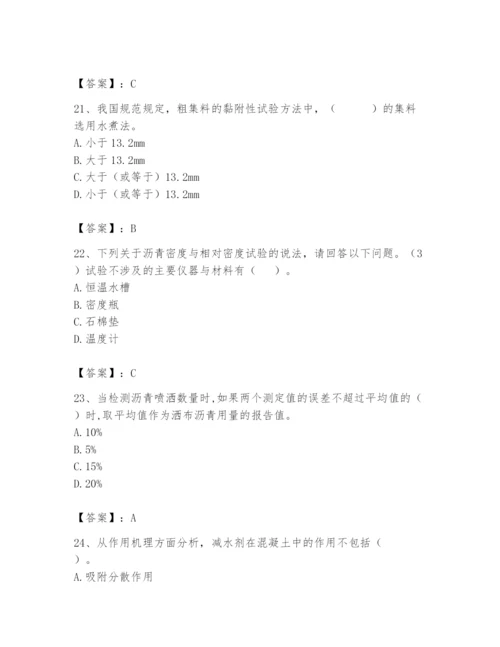 2024年试验检测师之道路工程题库附完整答案【必刷】.docx