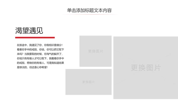 英国伦敦旅游出国旅游留学ppt动态模板