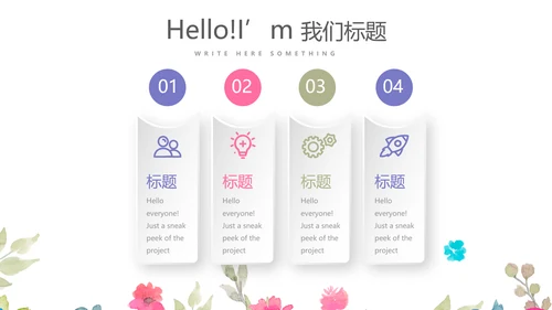 赞美教师感恩教师节动态PPT模板