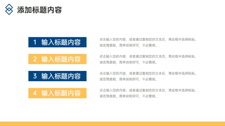 企业竞品分析报告通用PPT模板