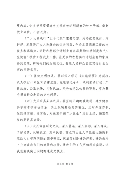 人口计生局精神文明建设工作总结精编.docx