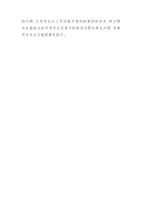 最新的美术学专业论文答辩技巧.docx