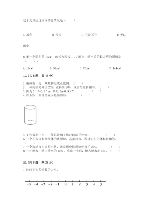 青岛版六年级数学下学期期末测试题附精品答案.docx