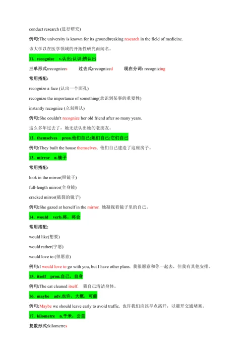 Unit 5 Fantastic Friends单词解析