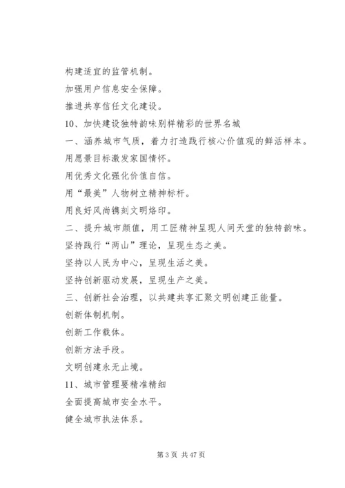 公文写作标题及提纲精编.docx