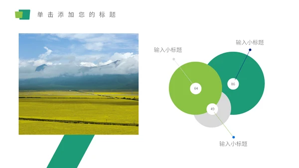自然风光杂志旅行画册通用PPT模板