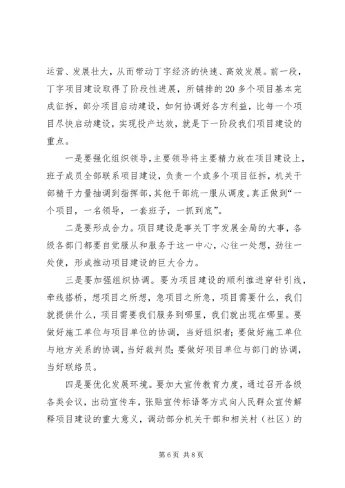 半年度经济形势分析会上的讲话.docx