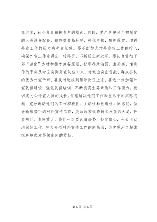 在全区未成年人思想道德建设暨对外宣传工作会议上的讲话.docx