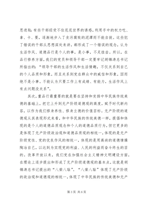 改进党风建设思路思考.docx