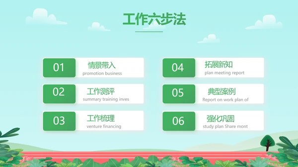 全民健康跑步体育运动马拉松比赛PPT