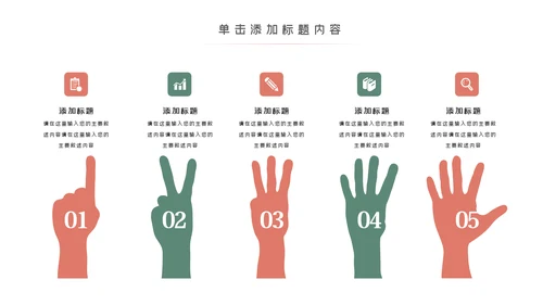 爱心公益慈善爱心奉献关爱老人PPT模板