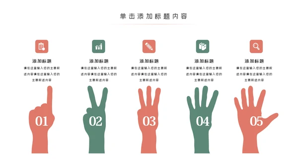 爱心公益慈善爱心奉献关爱老人PPT模板