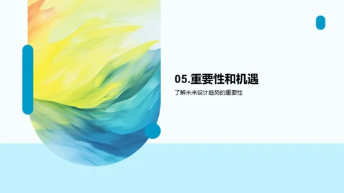 艺术设计的新时代