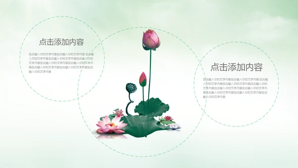 中国风荷塘风景荷叶荷花青莲通用PPT模板