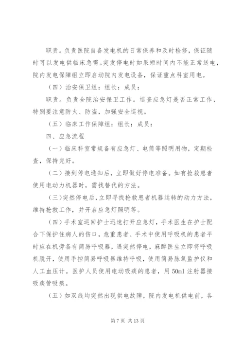 博物馆消防工作应急预案 (4).docx