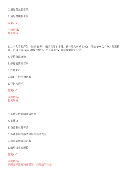 2022年12月上海静安区天目西路街道社区卫生服务中心招聘9人笔试参考题库答案详解