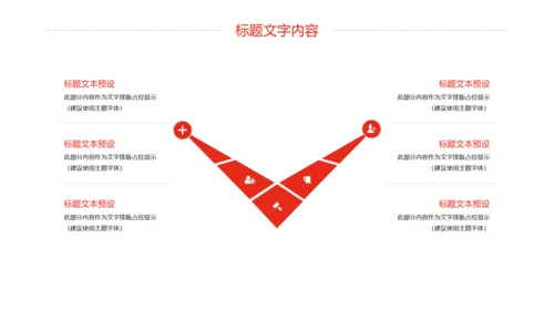 红色党政中国人民检察院工作总结汇报PPT模板