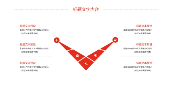 红色党政中国人民检察院工作总结汇报PPT模板