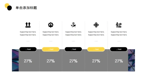 空间设计时尚大气通用PPT模板