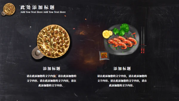 中华传统文化美食宣传介绍通用PPT模板