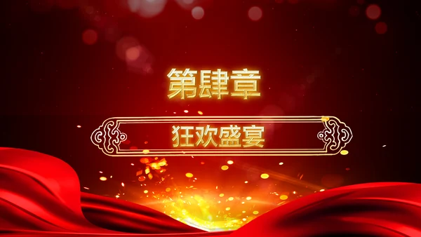 震撼2019猪年颁奖典礼PPT模板