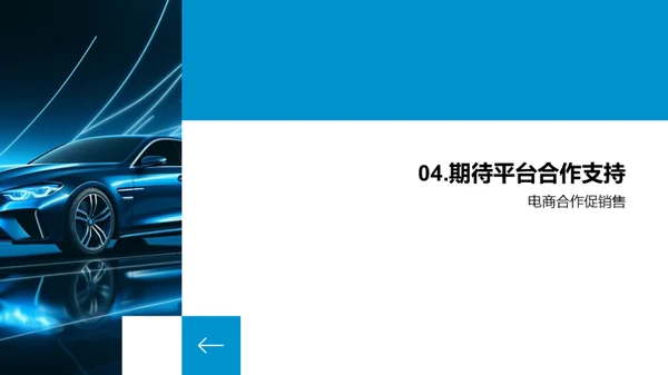 双十二新车推广策略