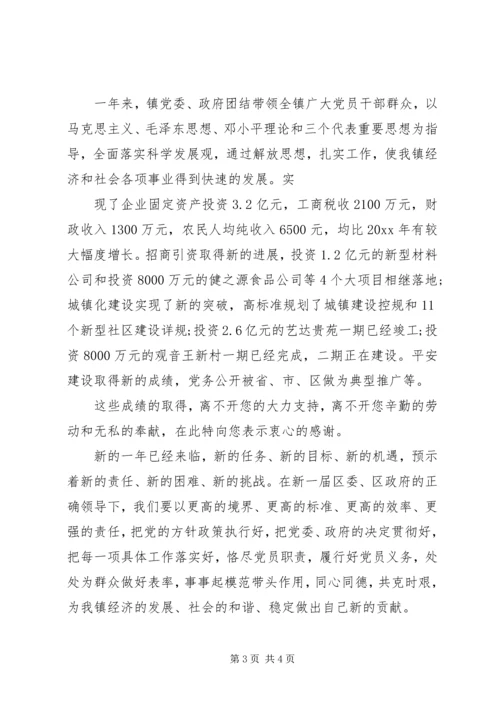 离退休党员春节慰问信范文.docx