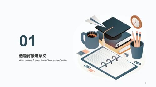 灰色插画毕业答辩通用PPT模板
