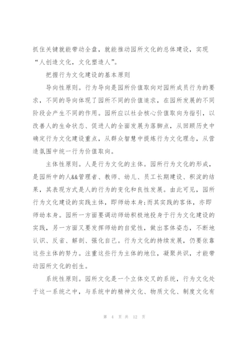 集团公司制度文化行为文化范文.docx