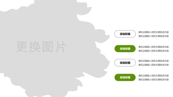 绿色有机蔬菜大棚蔬菜蔬菜瓜果PPT模板