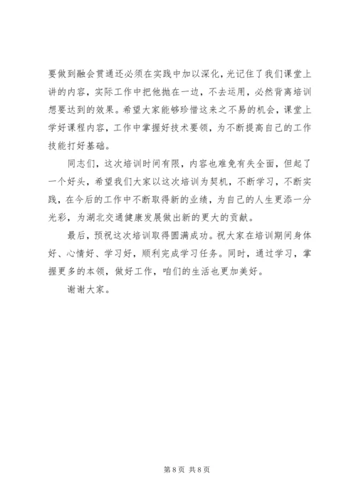 农民工培训讲话 (3).docx