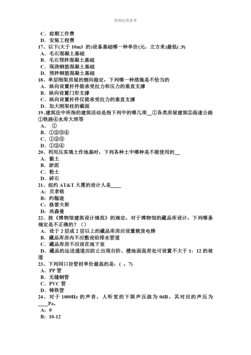 黑龙江下半年一级建筑师建筑结构剪力墙的建筑结构布置考试题.docx