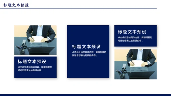 晨会分享工作汇报早会通用PPT模板