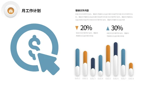 微立体形状三色系商务风公司岗位竞聘部门经理竞聘PPT