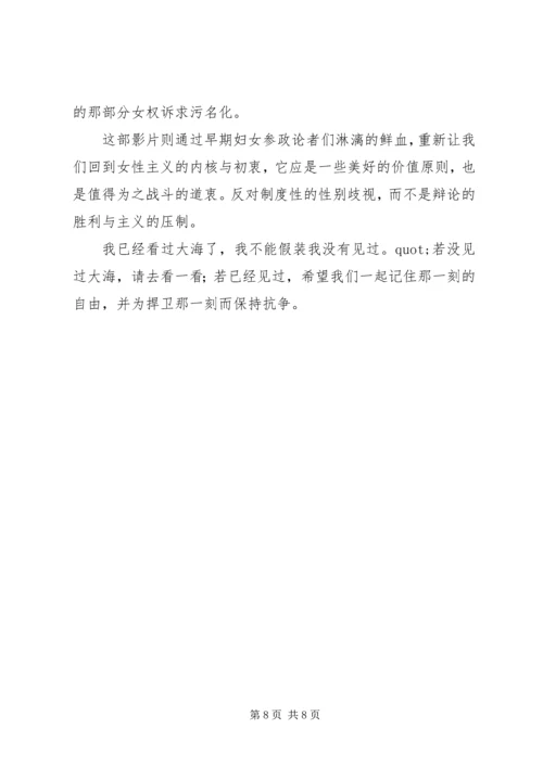 妇女参政论者观后感精选.docx