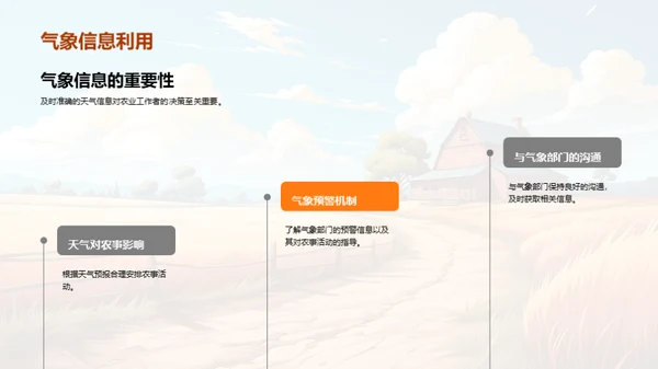 寒露农事指南