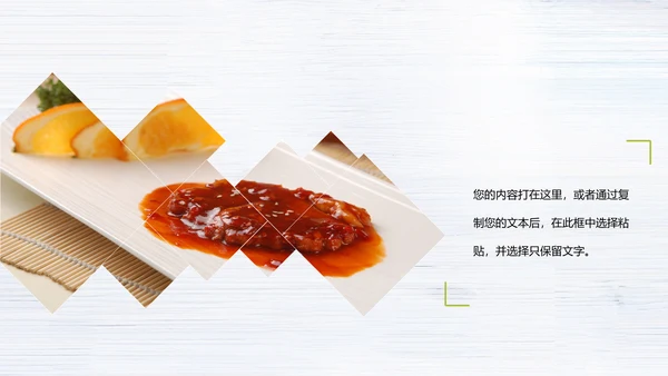 舌尖上的中国传统美食文化饮食餐饮PPT