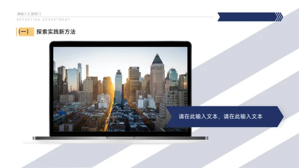 政务平台部门工作总结汇报通用PPT模板